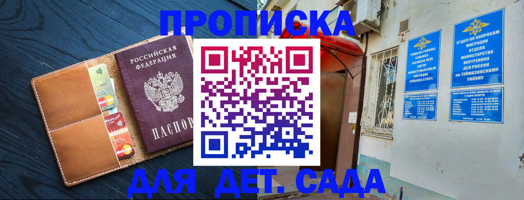 регистрация в Оренбурге