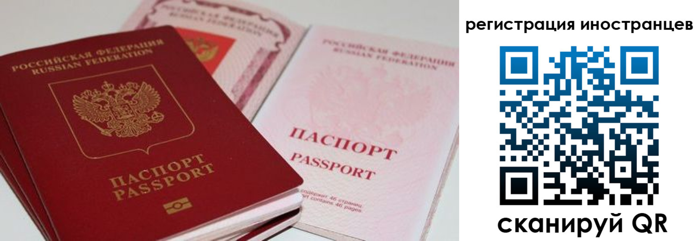 прописка паспорт в Оренбурге