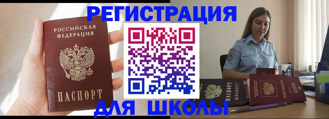 прописка поиск в Оренбурге