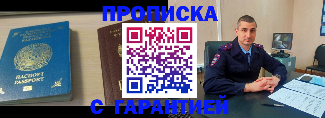 временная регистрация госуслуги в Оренбурге