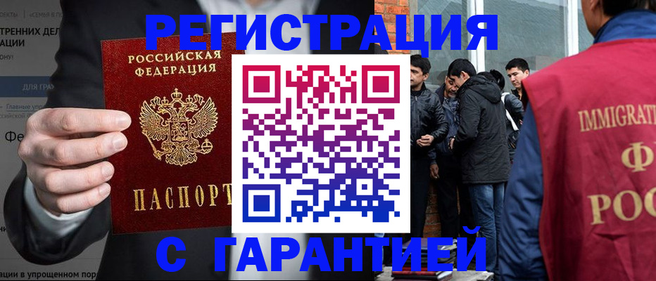 прописка для кредита в Оренбурге