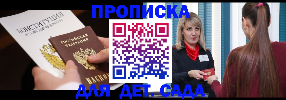 миграционный учет в Оренбурге